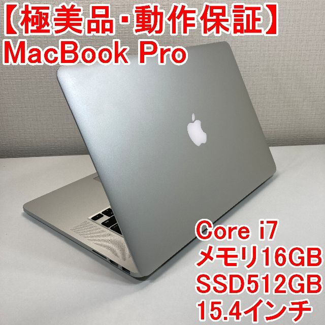 Apple - Apple MacBook Pro Core i7 ノートパソコン （H13）