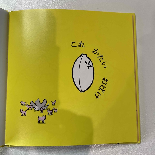 おばけのかわをむいたら　たなかひかる エンタメ/ホビーの本(絵本/児童書)の商品写真