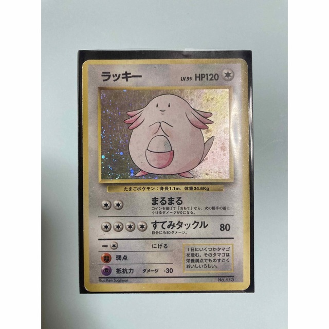 ポケモンカード ポケカ 旧裏 初版ラッキー ☆マークなし-eastgate.mk