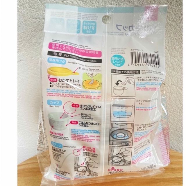 おかゆカップ　DAISO キッズ/ベビー/マタニティの授乳/お食事用品(離乳食調理器具)の商品写真