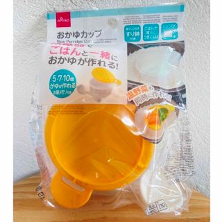 おかゆカップ　DAISO(離乳食調理器具)