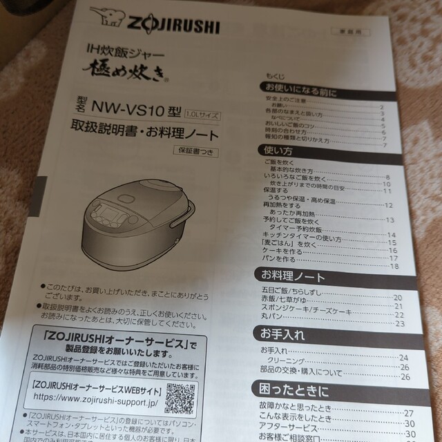 象印 IH炊飯ジャー 5.5合炊き ブラウン NW-VS10-TA
