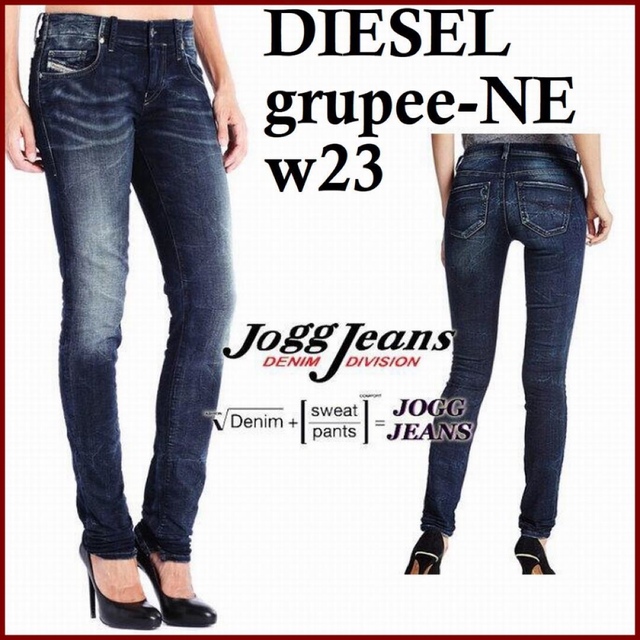 DIESEL ジョグジーンズ スウェットデニム ストレッチスキニー デニム