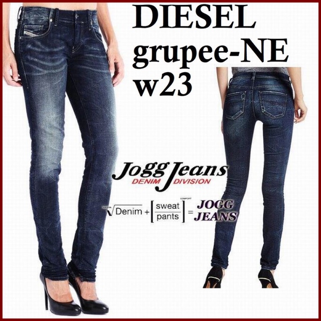 DIESEL　ジョグジーンズ　スウェットデニム ストレッチスキニー デニムw23