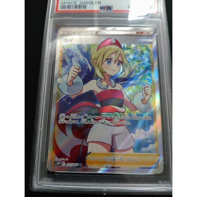 PSA10 ポケモンカード カイ