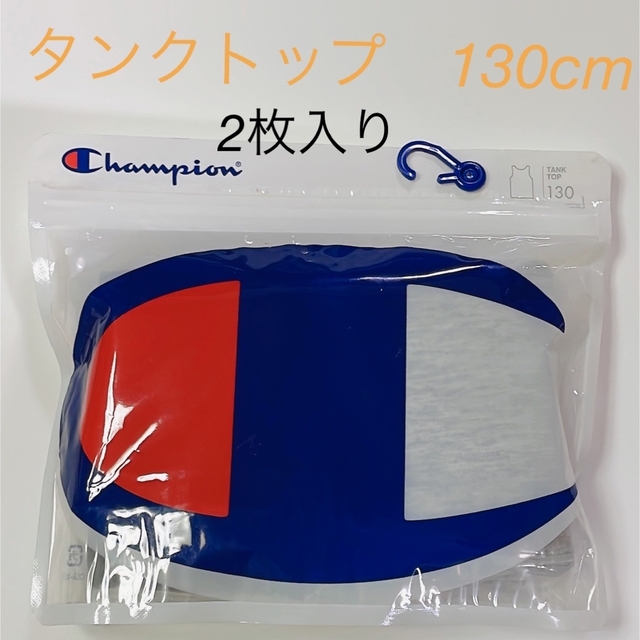 Champion(チャンピオン)のタンクトップ　肌着130cm キッズ/ベビー/マタニティのキッズ服男の子用(90cm~)(その他)の商品写真