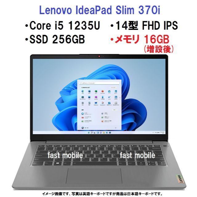 Lenovo - 新品 Lenovo IdeaPad Slim 370i Core i5 16GB