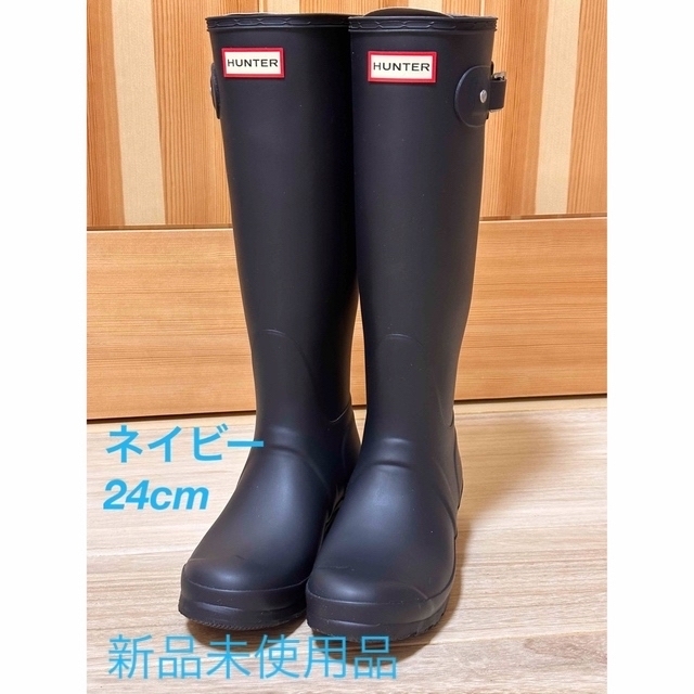 カーキ×インディゴ お値下げ 新品 HUNTER ハンター レインブーツ 24cm