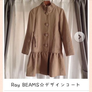 ビームス(BEAMS)のSALEビームス☆デザインコート(ロングコート)