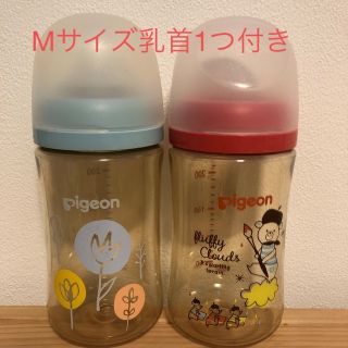 ピジョン母乳実感240ml新デザイン(哺乳ビン)