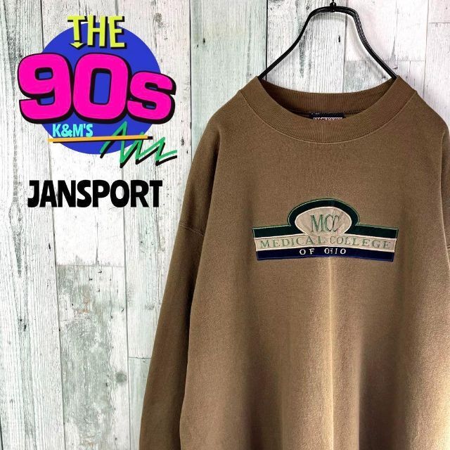 80's JANSPORT USA製　紺タグ　メディカルカレッジ　トレーナー