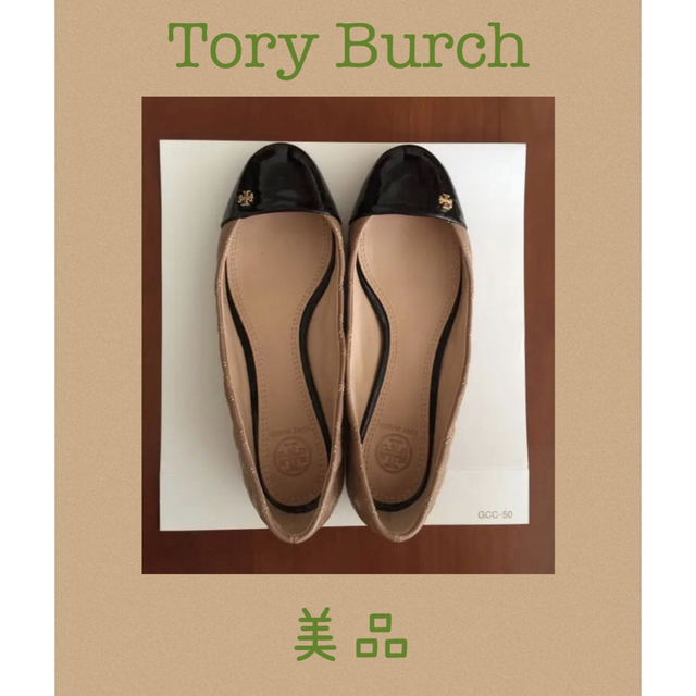 Tory Burch フラットシューズ