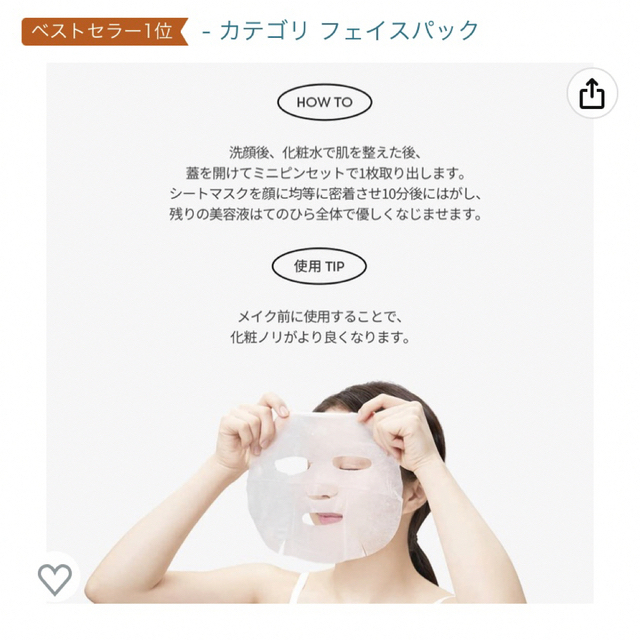 VT COSMETIC シカデイリースージングマスク コスメ/美容のスキンケア/基礎化粧品(パック/フェイスマスク)の商品写真