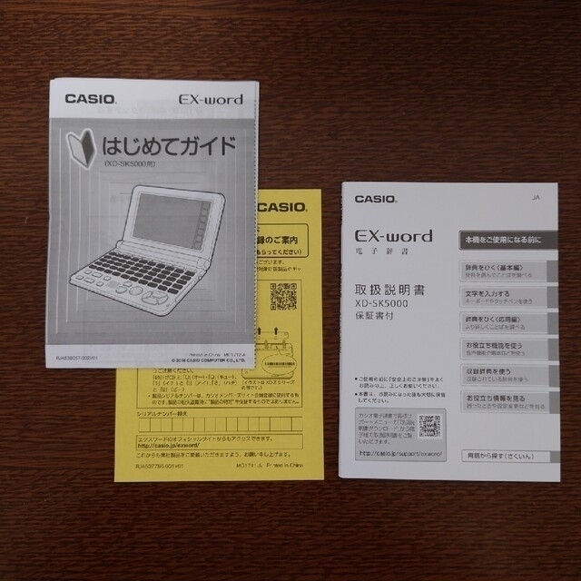 CASIO カシオ 電子辞書 XD-SK5000BKの通販 by ミッキーハウス｜カシオならラクマ