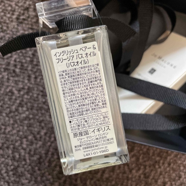 Jo Malone(ジョーマローン)の新品未使用　ジョーマローン コスメ/美容のボディケア(入浴剤/バスソルト)の商品写真