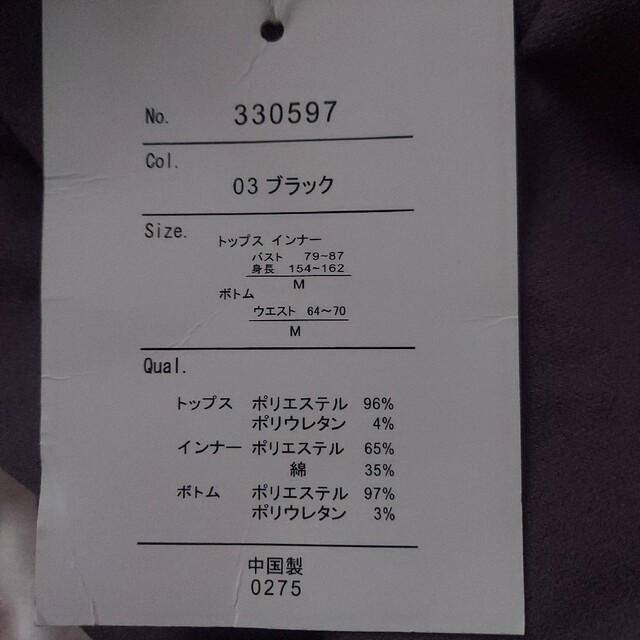 しまむら(シマムラ)のロンT　ビスチェ　パンツ レディースのトップス(Tシャツ(長袖/七分))の商品写真