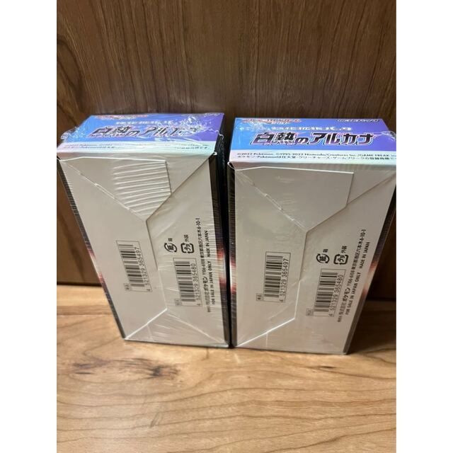 ポケモンカードゲーム 白熱のアルカナ シュリンク付き2BOX 2