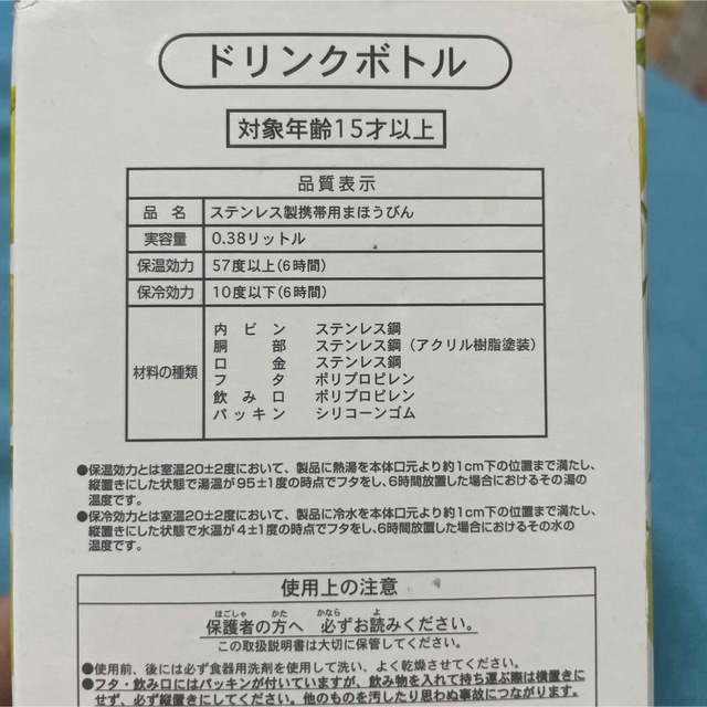 プーさん　ドリンクボトル　水筒 キッズ/ベビー/マタニティの授乳/お食事用品(水筒)の商品写真