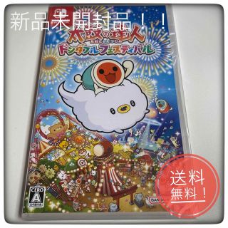 ニンテンドースイッチ(Nintendo Switch)の【Switch】太鼓の達人 ドンダフルフェスティバル(家庭用ゲームソフト)