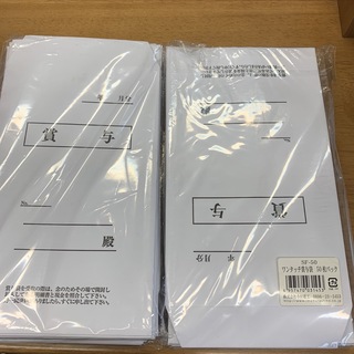 ワンタッチ賞与袋　５０枚、５９枚(オフィス用品一般)