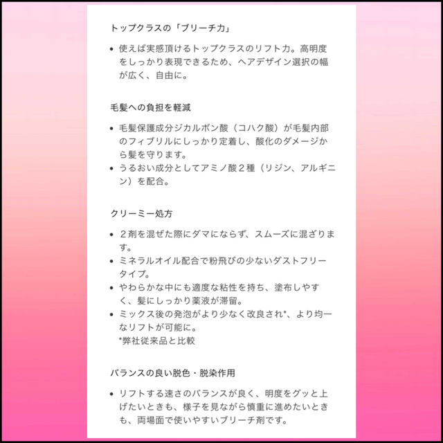 Schwarzkopf PROFESSIONAL(シュワルツコフプロフェッショナル)の【ファイバープレックスブリーチ＆ホワイトオキシ】（ロング）⭐️セール中⭐️ コスメ/美容のヘアケア/スタイリング(ブリーチ剤)の商品写真