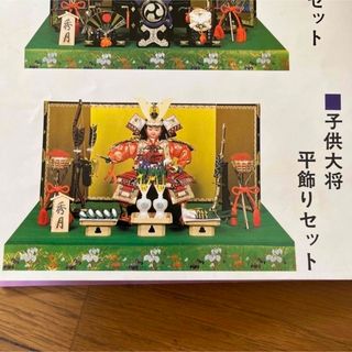 五月人形 秀月のフリマアイテム一覧 五月人形 秀月のフリマアイテム一覧