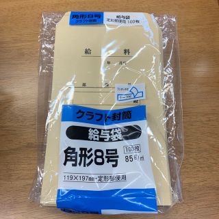 給与袋　３０枚(オフィス用品一般)