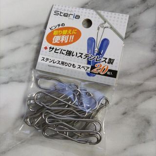 ステンレス 吊りひも スペア(日用品/生活雑貨)