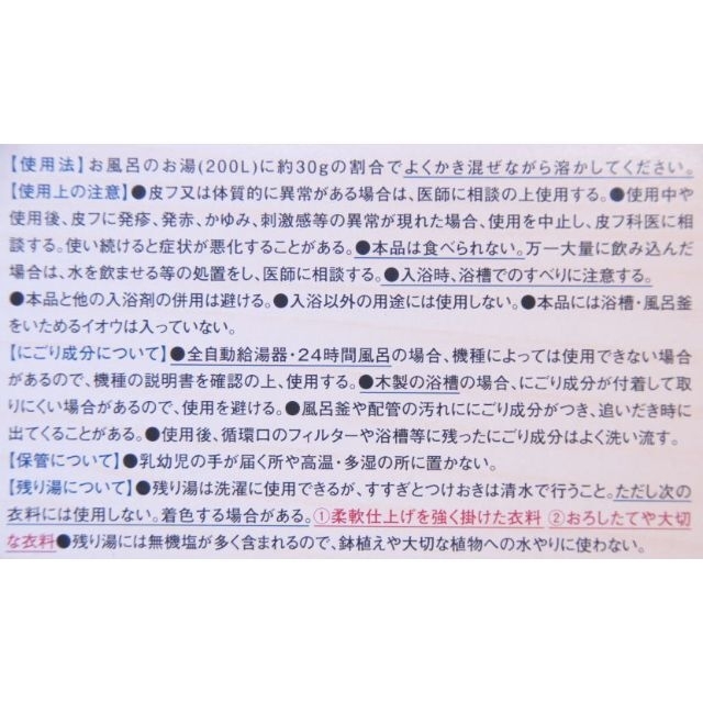 ＼新品即納／バスクリン日本の名湯♪旅の宿旅気分で選べる18種75包入セット×2箱 コスメ/美容のボディケア(入浴剤/バスソルト)の商品写真