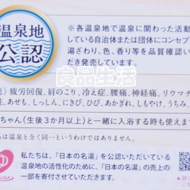 ＼新品即納／バスクリン日本の名湯♪旅の宿旅気分で選べる18種75包入セット×2箱 コスメ/美容のボディケア(入浴剤/バスソルト)の商品写真