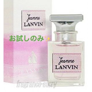 ランバン(LANVIN)の新品同様✨LANVIN ✨ジャンヌ ランバン 30ml EDP SP fs (香水(女性用))