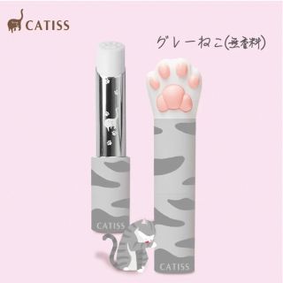 新発売!台湾CATISSねこ肉球の形をしたリップクリーム(グレーねこ)(リップケア/リップクリーム)