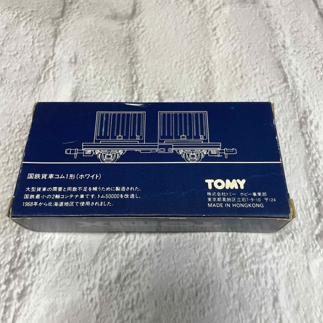 TOMMY(トミー)のTOMIX 国鉄貨車コム1形　ホワイト　２両セット エンタメ/ホビーのおもちゃ/ぬいぐるみ(鉄道模型)の商品写真