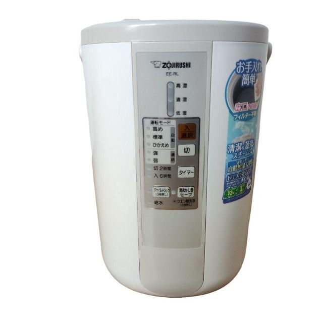 ZOJIRUSHI  スチーム加湿器　EE-RL50 2016年製