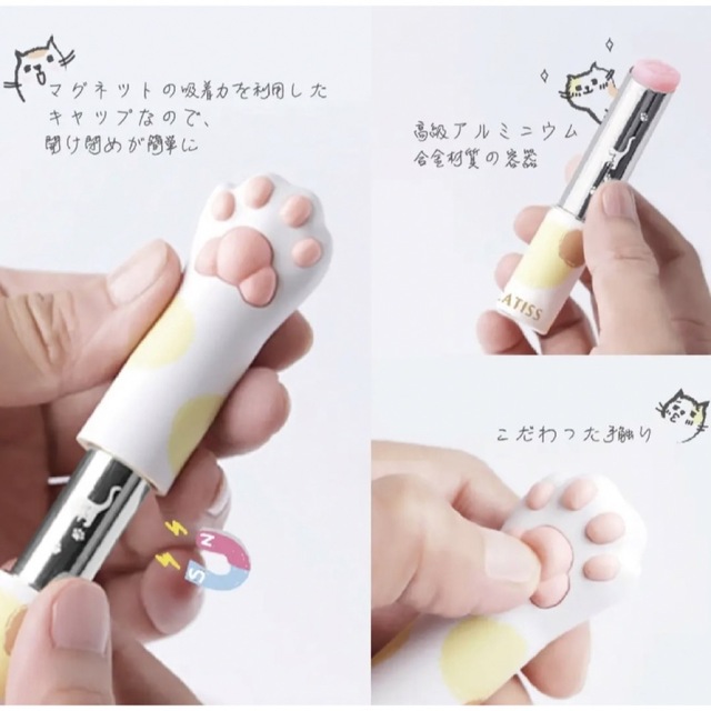 新発売 台湾CATISSねこ肉球の形をしたリップクリーム(ヤマネコ) コスメ/美容のスキンケア/基礎化粧品(リップケア/リップクリーム)の商品写真