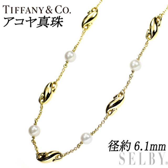 Tiffany & Co. - ティファニー K18YG アコヤ真珠/パール ネックレス 径約6.1mm