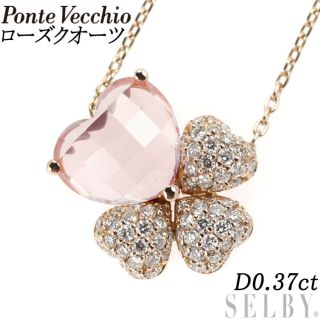 16800円 大阪正規品 ☆超特価!美品!】ポンテヴェキオ ハートモチーフ