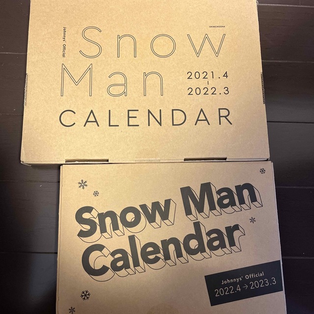 Snow Man 2021-2022 カレンダー 新品