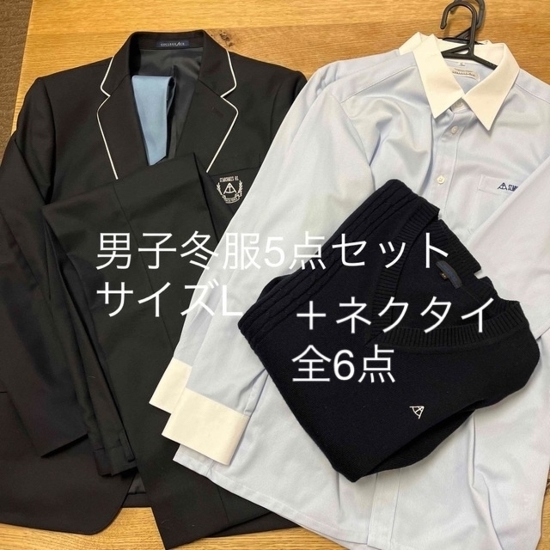 【美品】高校　学生服上下　ブレザー　シャツ　セーター6点セット