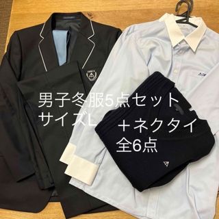 【美品】高校　学生服上下　ブレザー　シャツ　セーター6点セット(スラックス/スーツパンツ)