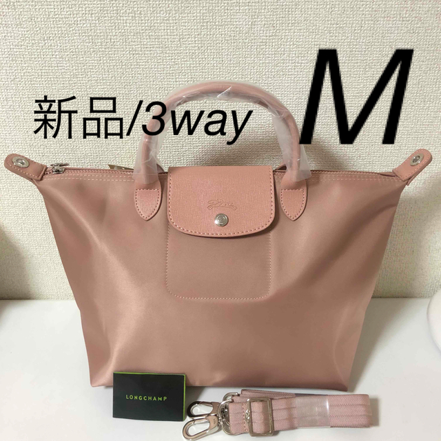 【新品】LONGCHAMP プリアージュ　3way M 限定色 ベイビーピンク