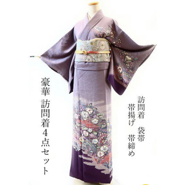 高額売筋】 【辻が花 作家物】訪問着セット 袋帯 帯締4点セット 帯揚