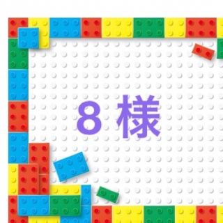 8 様 ☆ レッスンバッグ(レッスンバッグ)