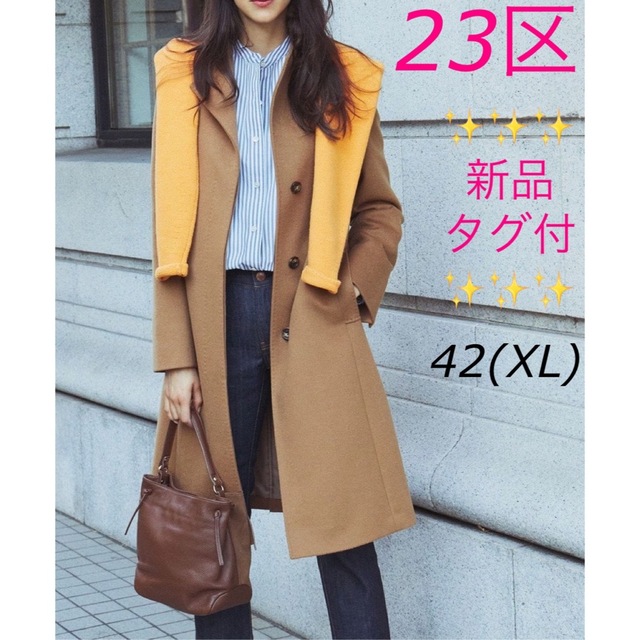 ♡極美品♡ 23区 Aライン ベルト グレー アンゴラ ウール コート
