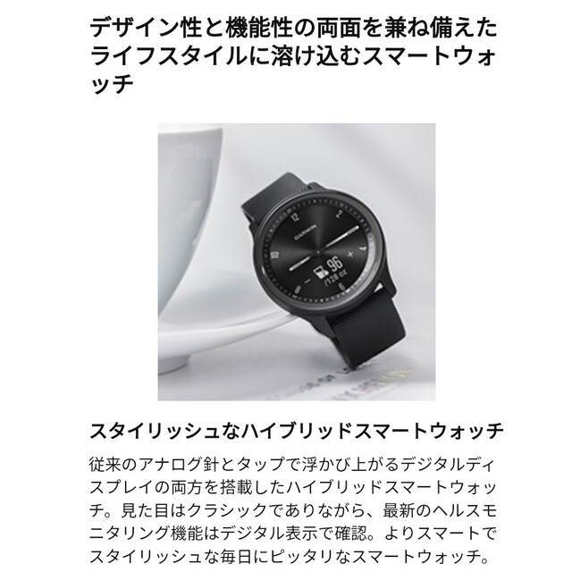 （hitak様専用）GARMIN　VIVOMOVE SPORTS