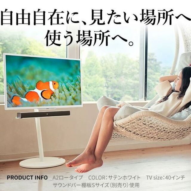 WALL(ウォール)の K K様☆WALLテレビスタンドA2　ロータイプホワイト　 インテリア/住まい/日用品の収納家具(リビング収納)の商品写真