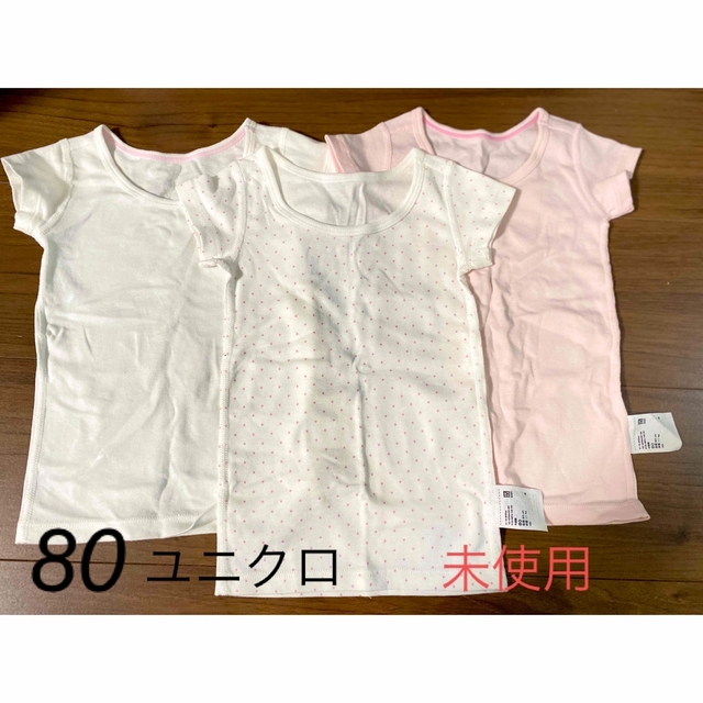 UNIQLO(ユニクロ)の【ほぼ未使用】ユニクロ　半袖　肌着３枚セット　80 キッズ/ベビー/マタニティのベビー服(~85cm)(肌着/下着)の商品写真