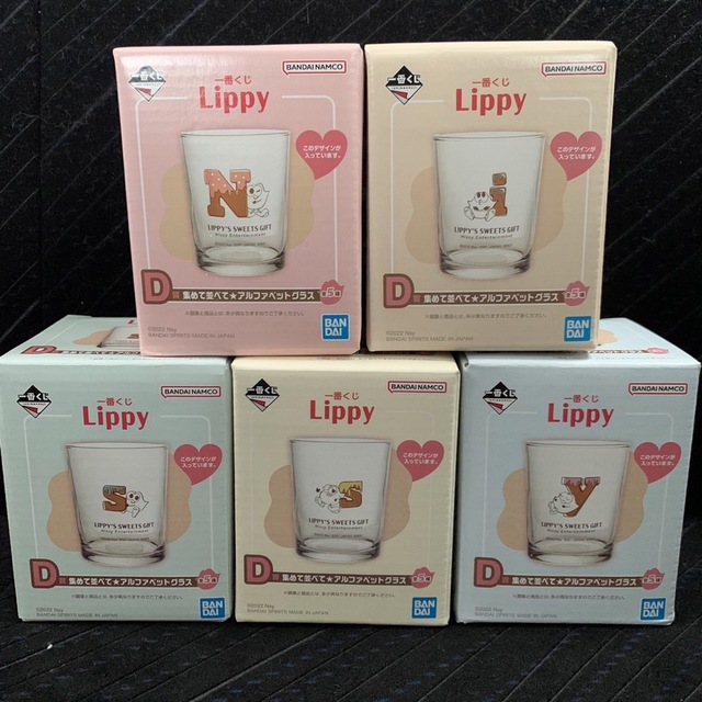 Nissy 一番くじ Lippy D賞 アルファベットグラス コンプリートの Nissy 一番くじ Lippy D賞 アルファベットグラス コンプリートの