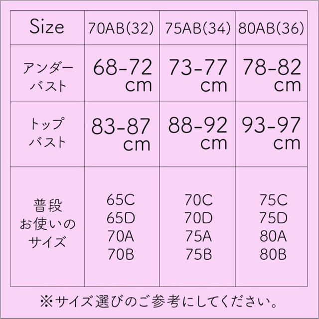 ストラップレスブラ ノンワイヤー ブラジャー 厚盛り 谷間  210 レディースの下着/アンダーウェア(ブラ)の商品写真