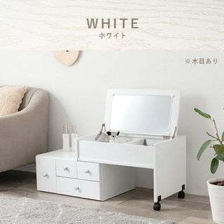 新品　伸縮式ドレッサー　コスメテーブル　化粧台　ミラー付き　木製　収納　送料無料(ドレッサー/鏡台)